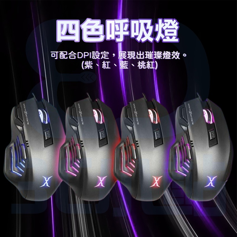 【3C小站】黑色電競滑鼠 有線電競滑鼠 7200DPI 四段DPI 有線滑鼠 電競滑鼠 7鍵可程式化 錄制巨集-細節圖6