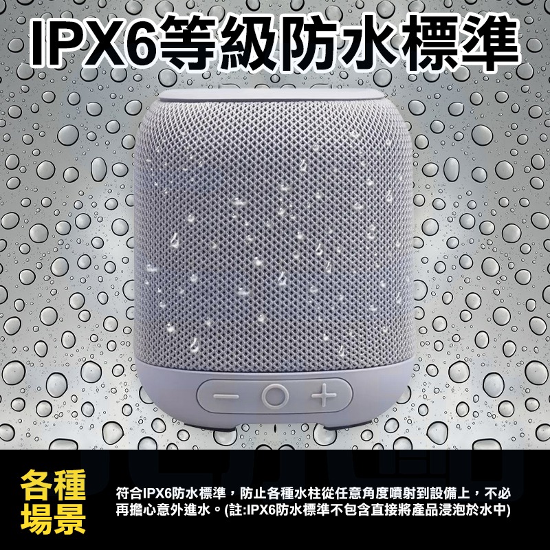 【3C小站】多功能藍芽喇叭 藍牙5.0 內置麥克風 5W單體 單顆喇叭 可雙喇叭TWS互連 IPX6防水 8hr續航-細節圖5
