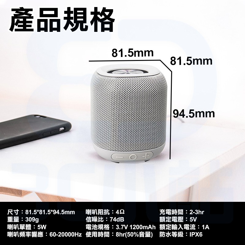 【3C小站】多功能藍芽喇叭 藍牙5.0 內置麥克風 5W單體 單顆喇叭 可雙喇叭TWS互連 IPX6防水 8hr續航-細節圖8