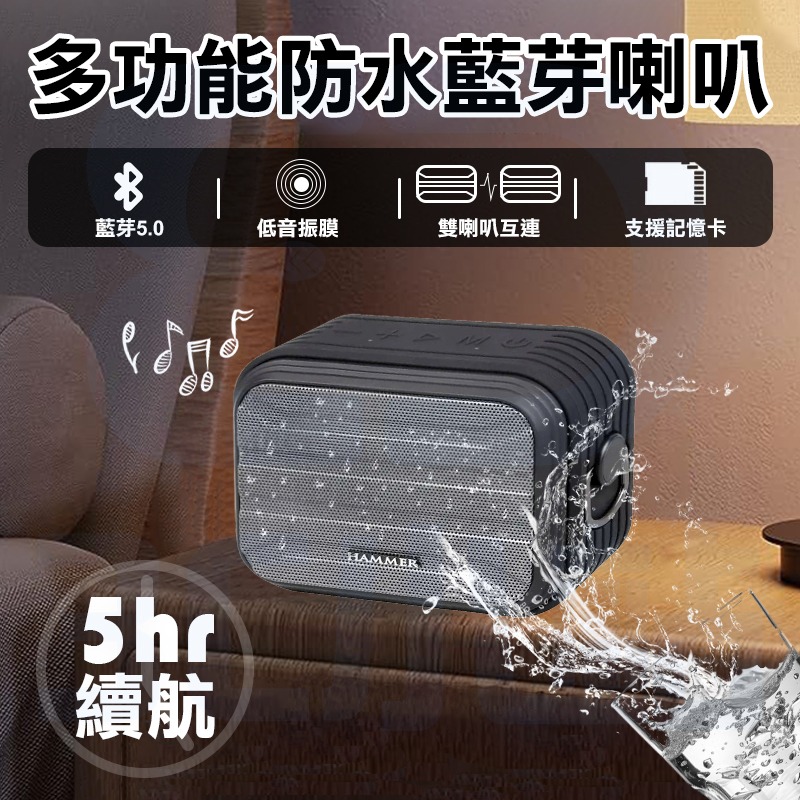 【3C小站】多功能防水藍牙喇叭 IPX6防水 藍牙5.0 內置麥克風 5W單顆喇叭 可雙喇叭TWS互連 5hr續航-細節圖2