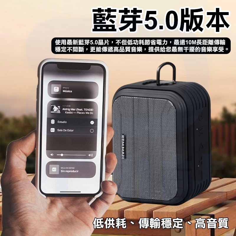 【3C小站】多功能防水藍牙喇叭 IPX6防水 藍牙5.0 內置麥克風 5W單顆喇叭 可雙喇叭TWS互連 5hr續航-細節圖4