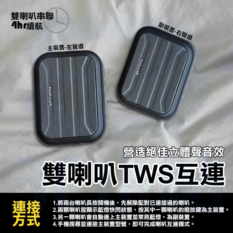 【3C小站】多功能防水藍牙喇叭 IPX6防水 藍牙5.0 內置麥克風 5W單顆喇叭 可雙喇叭TWS互連 5hr續航-細節圖5