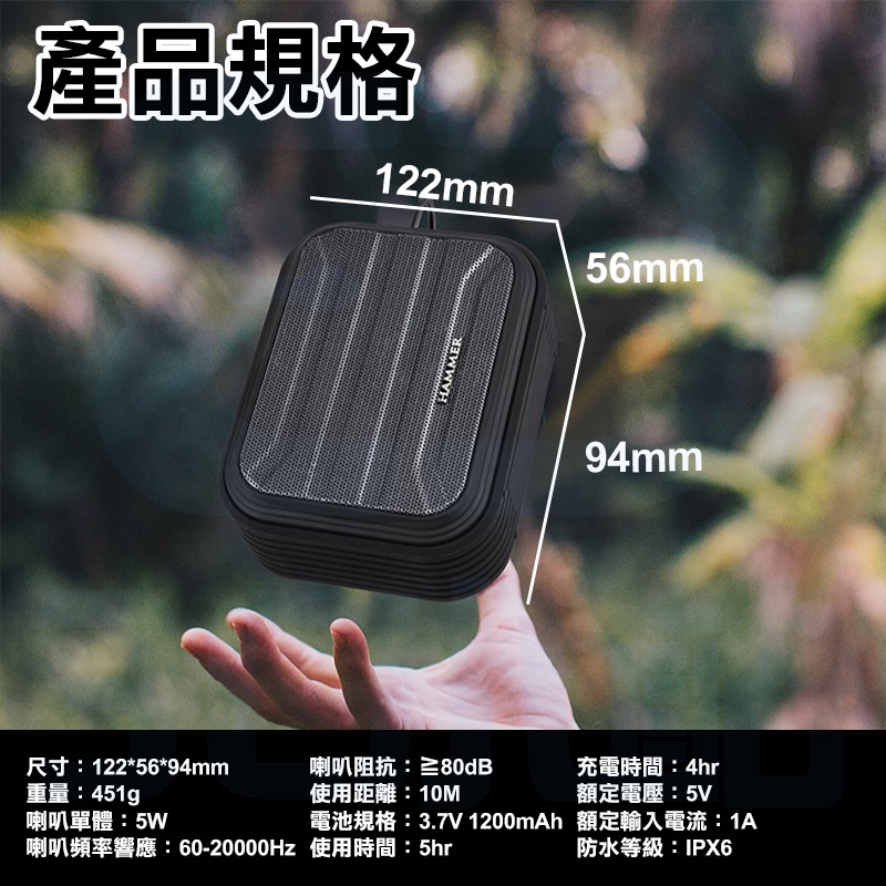【3C小站】多功能防水藍牙喇叭 IPX6防水 藍牙5.0 內置麥克風 5W單顆喇叭 可雙喇叭TWS互連 5hr續航-細節圖8
