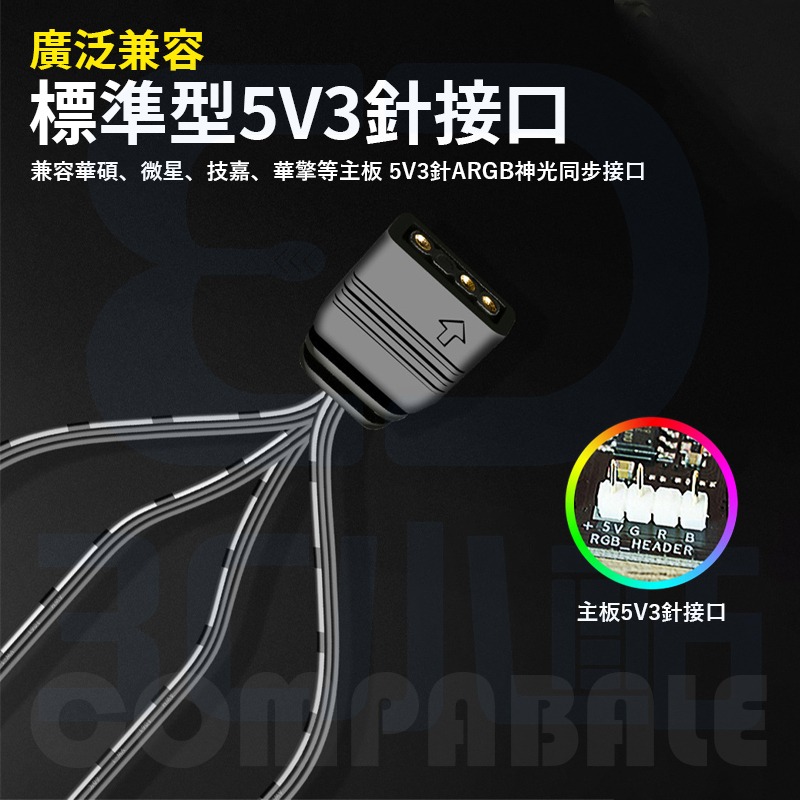 【3C小站】ARGB 5V 3PIN 延長線 1分2 1分3 1分4 RGB 主板 風扇 燈條 馬甲 擴展線 分接線-細節圖3