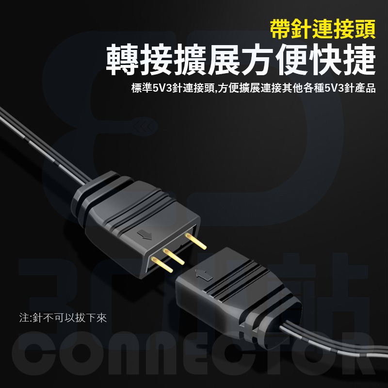【3C小站】ARGB 5V 3PIN 延長線 1分2 1分3 1分4 RGB 主板 風扇 燈條 馬甲 擴展線 分接線-細節圖4