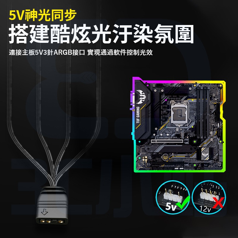 【3C小站】ARGB 5V 3PIN 延長線 1分2 1分3 1分4 RGB 主板 風扇 燈條 馬甲 擴展線 分接線-細節圖5