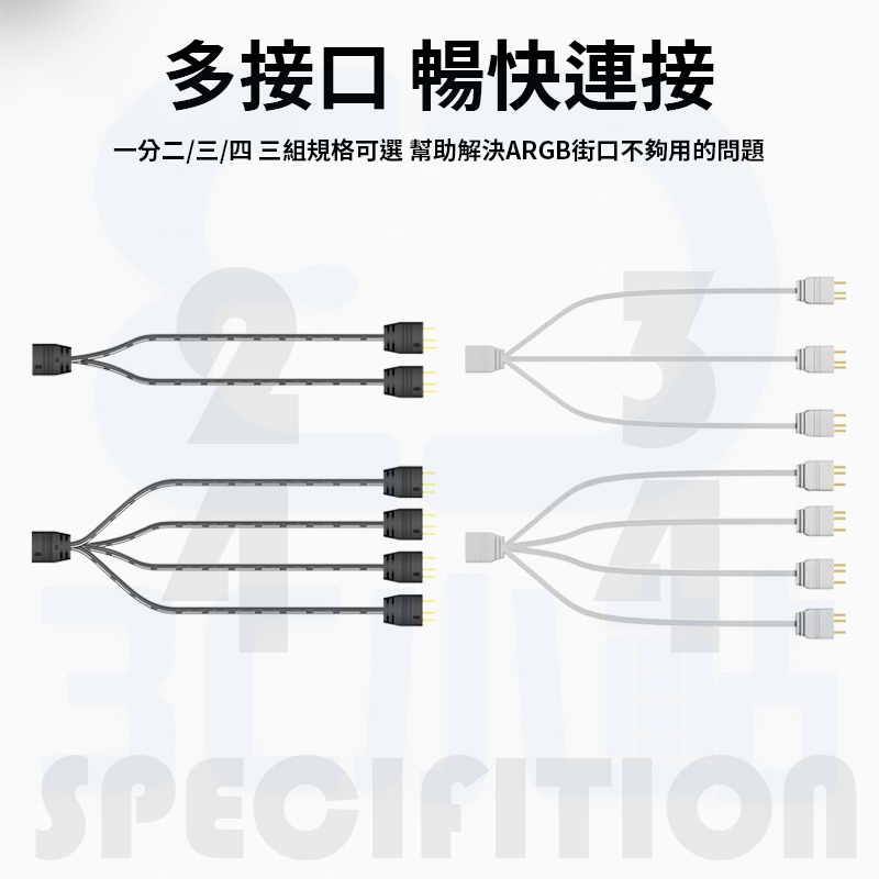 【3C小站】ARGB 5V 3PIN 延長線 1分2 1分3 1分4 RGB 主板 風扇 燈條 馬甲 擴展線 分接線-細節圖6