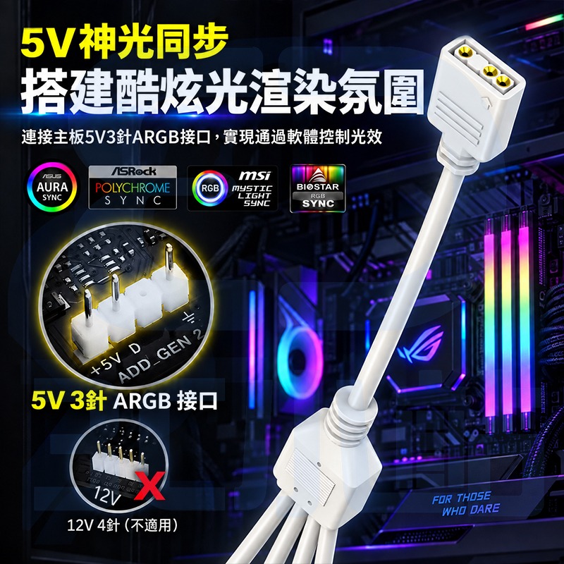 【3C小站】ARGB 5V 3PIN 延長線 1分2 1分3 1分4 RGB 主板 風扇 燈條 馬甲 擴展線 分接線-細節圖3