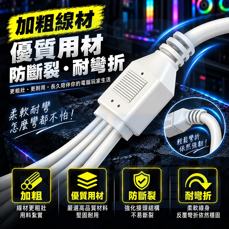 【3C小站】ARGB 5V 3PIN 延長線 1分2 1分3 1分4 RGB 主板 風扇 燈條 馬甲 擴展線 分接線-細節圖5