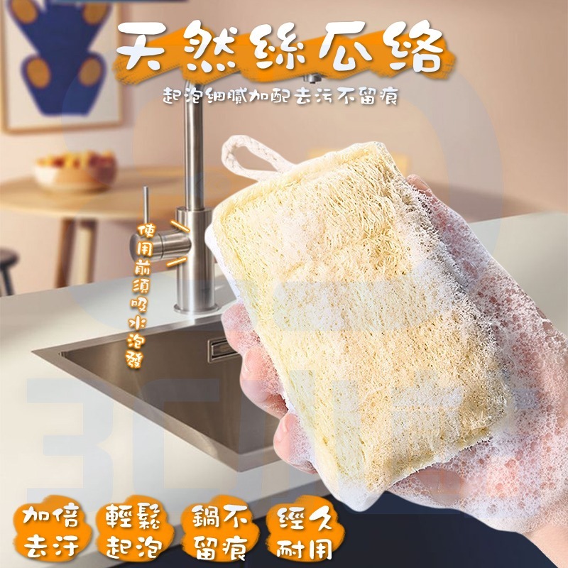 【3C小站】天然純色絲瓜絡 絲瓜瓤 洗碗刷 廚房清潔 家務幫手 菜瓜布 絲瓜棉 天然菜瓜布 不傷鍋 絲瓜布-細節圖2