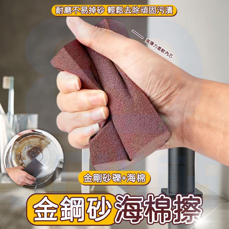 【3C小站】刷鍋神器 金剛砂海綿刷 海綿擦 除垢洗鍋刷 金剛刷 海綿擦 去污神器 碗盤刷 清潔海綿 磨砂刷 菜瓜布-細節圖2