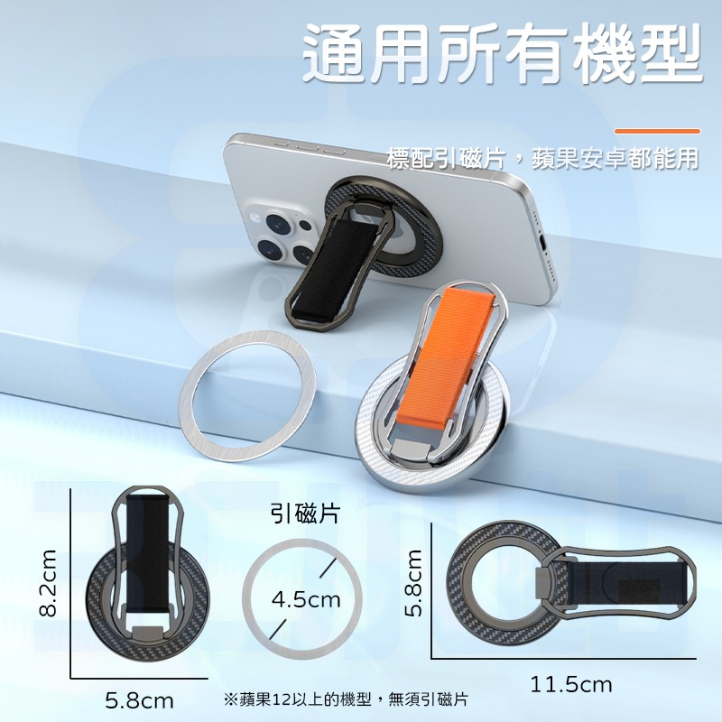 【3C小站】magsafe強磁吸附 磁吸手機支架 魔術貼指環扣 桌面支架 折疊支架 金屬 手機支架 通用支架 旋轉支架-細節圖8