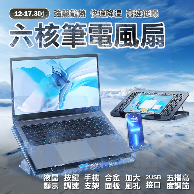 【3C小站】筆電散熱器 靜音筆電風扇 12-17.3吋 電腦支架底座 降溫風扇 2USB 高度調節 液晶顯示 手機支架-細節圖2