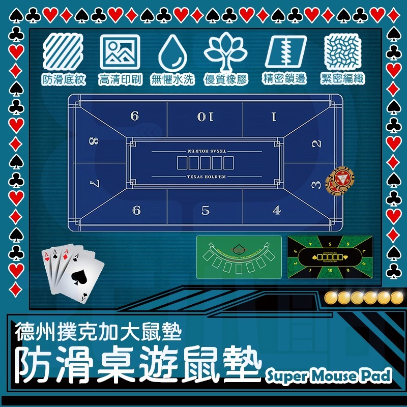 【3C小站】德州撲克電競鼠墊 大張滑鼠墊 3mm 鍵盤墊 桌墊 超大滑鼠墊 桌遊墊 餐墊 桌墊 電競鼠墊 撲克牌-細節圖2