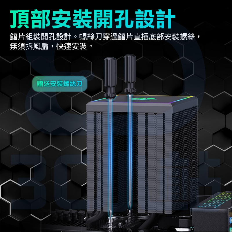【3C小站】ARGB神光同步 6根銅管風扇 CPU風扇 一體式 雙塔 多平台 贈螺絲刀 高效散熱 INTEL AMD-細節圖6