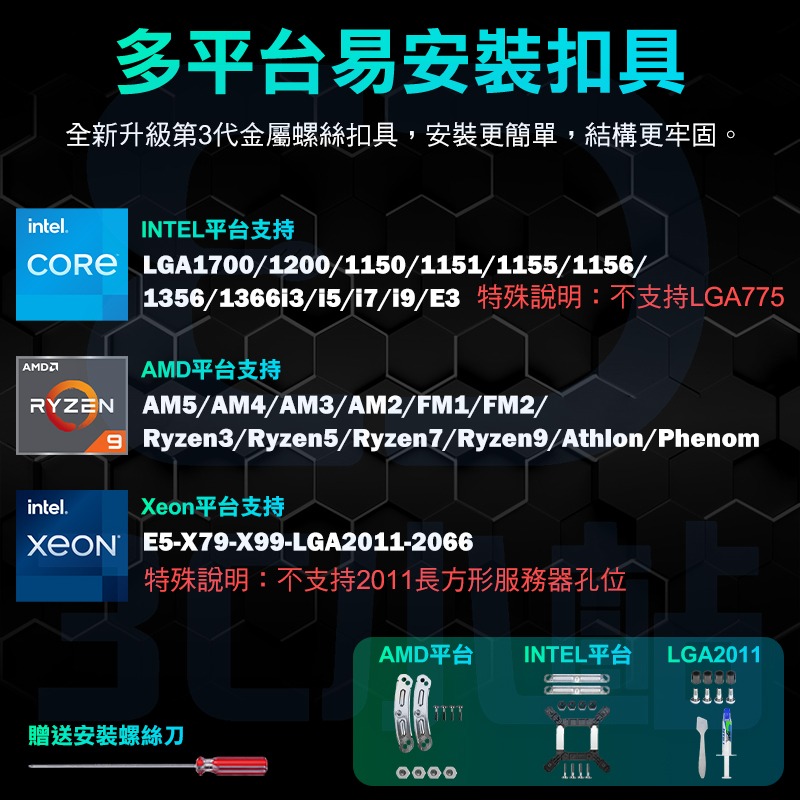 【3C小站】ARGB神光同步 6根銅管風扇 CPU風扇 一體式 雙塔 多平台 贈螺絲刀 高效散熱 INTEL AMD-細節圖8