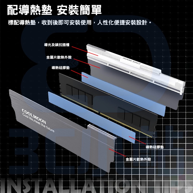 【3C小站】記憶體散熱片 內存馬甲 內存條散熱片 5V3針ARGB神光同步 記憶體散熱器 可串聯 記憶體馬甲 簡易安裝-細節圖5