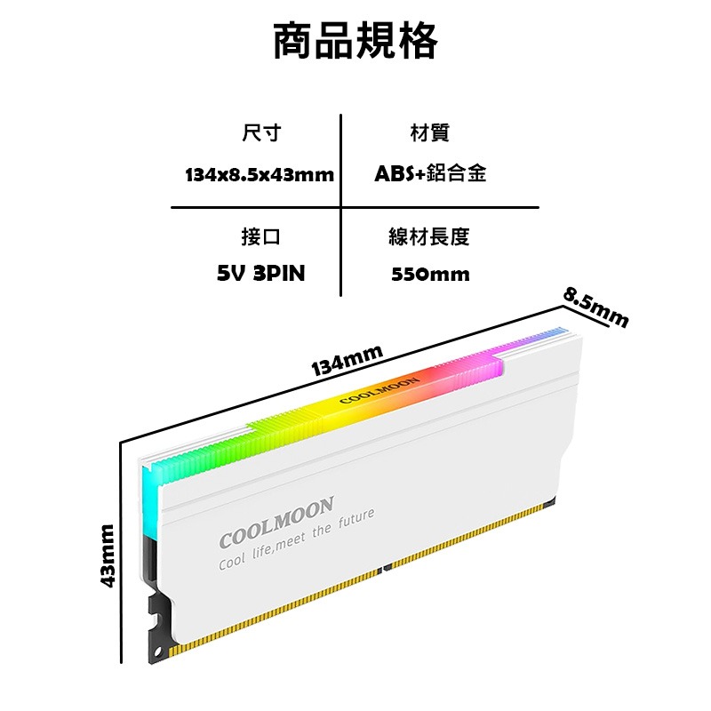 【3C小站】記憶體散熱片 內存馬甲 內存條散熱片 5V3針ARGB神光同步 記憶體散熱器 可串聯 記憶體馬甲 簡易安裝-細節圖6