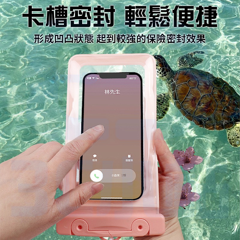 【3C小站】防水手機包 防水包 游泳手機袋 素色氣囊手機袋 手機防水袋三折 水裡必備 防水防沙 手機防水袋 防水袋-細節圖4