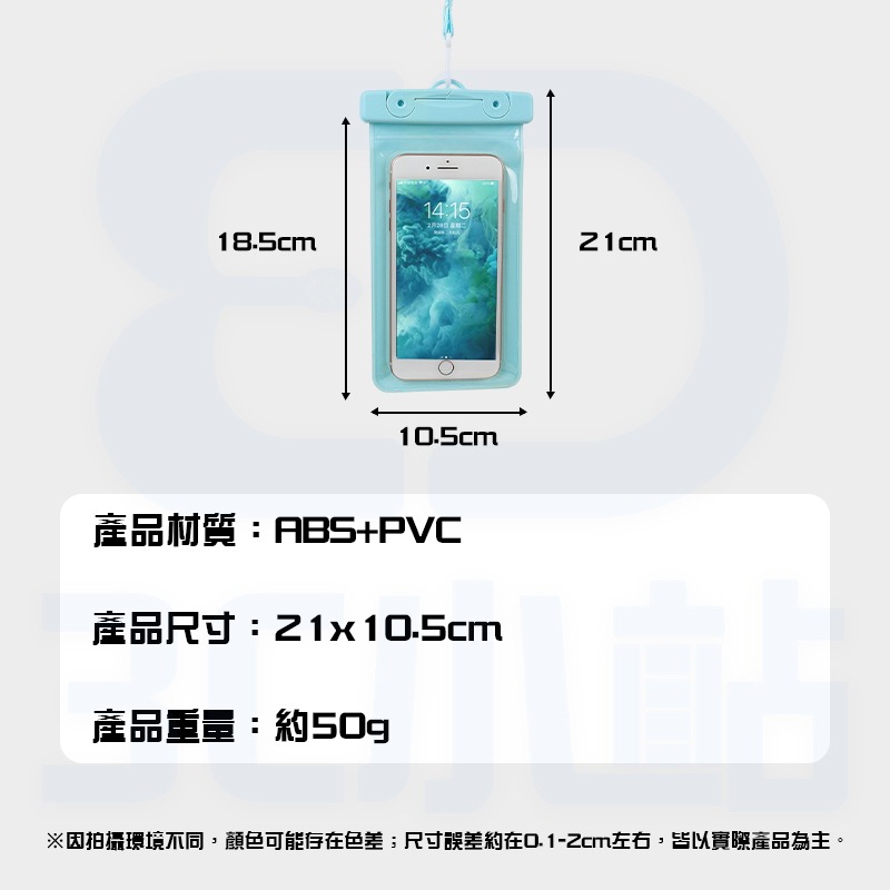 【3C小站】防水手機包 防水包 游泳手機袋 素色氣囊手機袋 手機防水袋三折 水裡必備 防水防沙 手機防水袋 防水袋-細節圖5