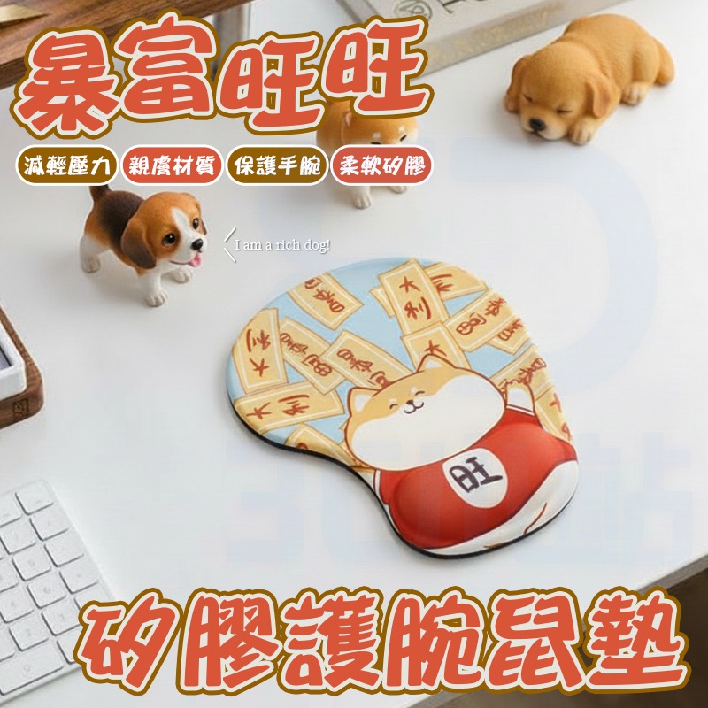【3C小站】暴富旺旺滑鼠墊 鼠墊 3D滑鼠墊 矽膠護腕滑鼠墊 護腕滑鼠墊 枕手托腕墊 立體鼠墊 辦公室護腕滑鼠墊-細節圖2