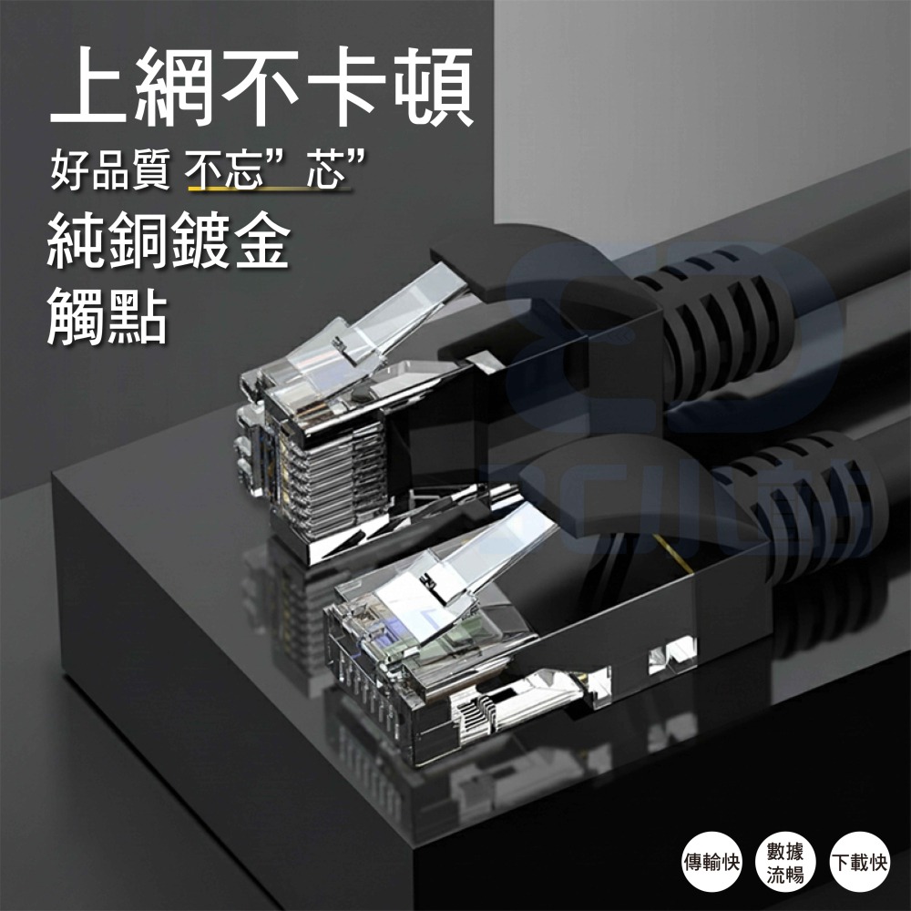 【3C小站】高速網路線 網路線  RJ45 接頭網路線 CAT6網路線 超高速寬頻用網路線 網路線-細節圖7