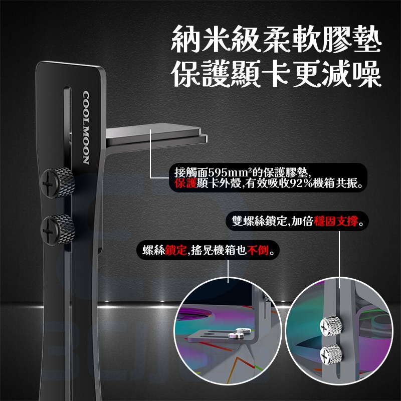 【3C小站】超薄顯卡支架 顯示卡支撐架 立式支架 鋁合金支架 金屬托架 防變形支架 可調節 超低支撐 奈米膠墊-細節圖3