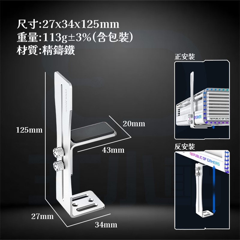 【3C小站】超薄顯卡支架 顯示卡支撐架 立式支架 鋁合金支架 金屬托架 防變形支架 可調節 超低支撐 奈米膠墊-細節圖5