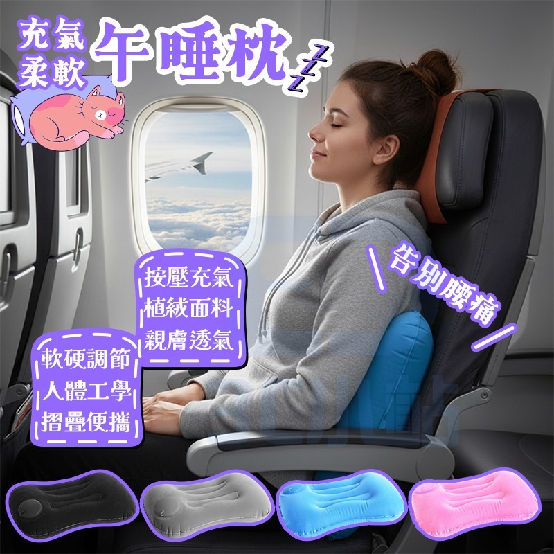 【3C小站】按壓充氣枕 充氣枕頭 靠枕 午睡枕 充氣枕 露營枕頭 旅行枕 靠腰枕 便攜旅行枕 飛機枕 免吹氣-細節圖2