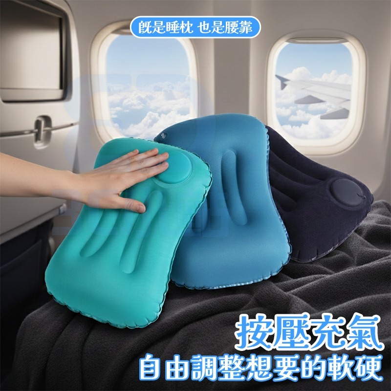 【3C小站】按壓充氣枕 充氣枕頭 靠枕 午睡枕 充氣枕 露營枕頭 旅行枕 靠腰枕 便攜旅行枕 飛機枕 免吹氣-細節圖3