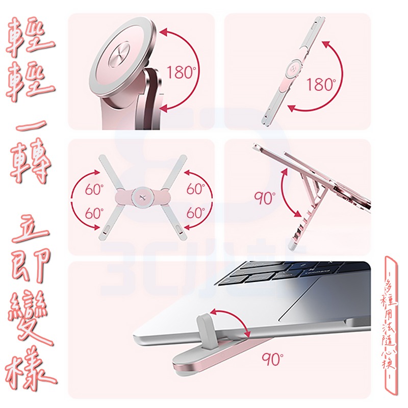 【3C小站】萬向磁吸支架 筆電支架 手機支架 平板支架 鋁合金支架 磁吸支架 平板架 手機架 懶人支架 折疊支架-細節圖7