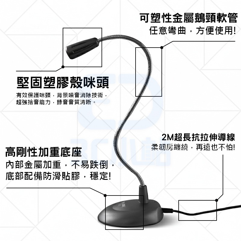 【3C小站】3.5mm線麥克風 簡約麥克風 麥克風 有線麥克風 電腦麥克風 筆電麥克風 遊戲麥克風 電競用麥克風-細節圖3