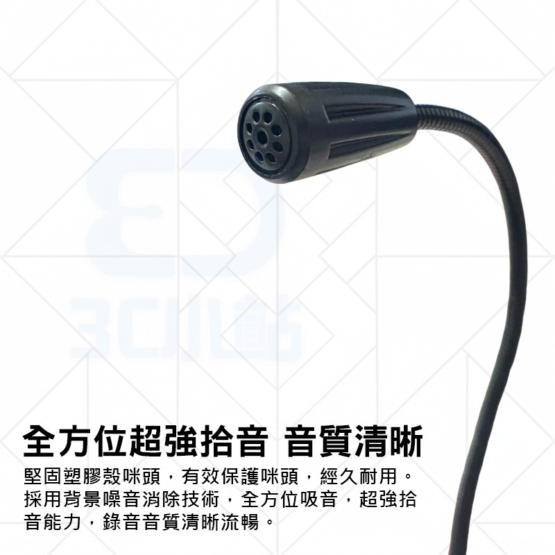 【3C小站】3.5mm線麥克風 簡約麥克風 麥克風 有線麥克風 電腦麥克風 筆電麥克風 遊戲麥克風 電競用麥克風-細節圖4