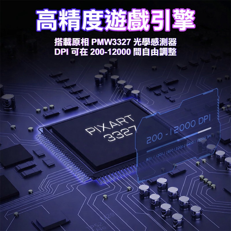 【3C小站】10鍵全自訂電競滑鼠 12000DPI 電競滑鼠 滑鼠 人體工學 編織線 火力鍵 狙擊鍵 RGB燈效-細節圖5