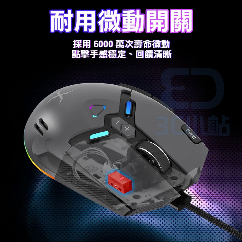 【3C小站】10鍵全自訂電競滑鼠 12000DPI 電競滑鼠 滑鼠 人體工學 編織線 火力鍵 狙擊鍵 RGB燈效-細節圖6