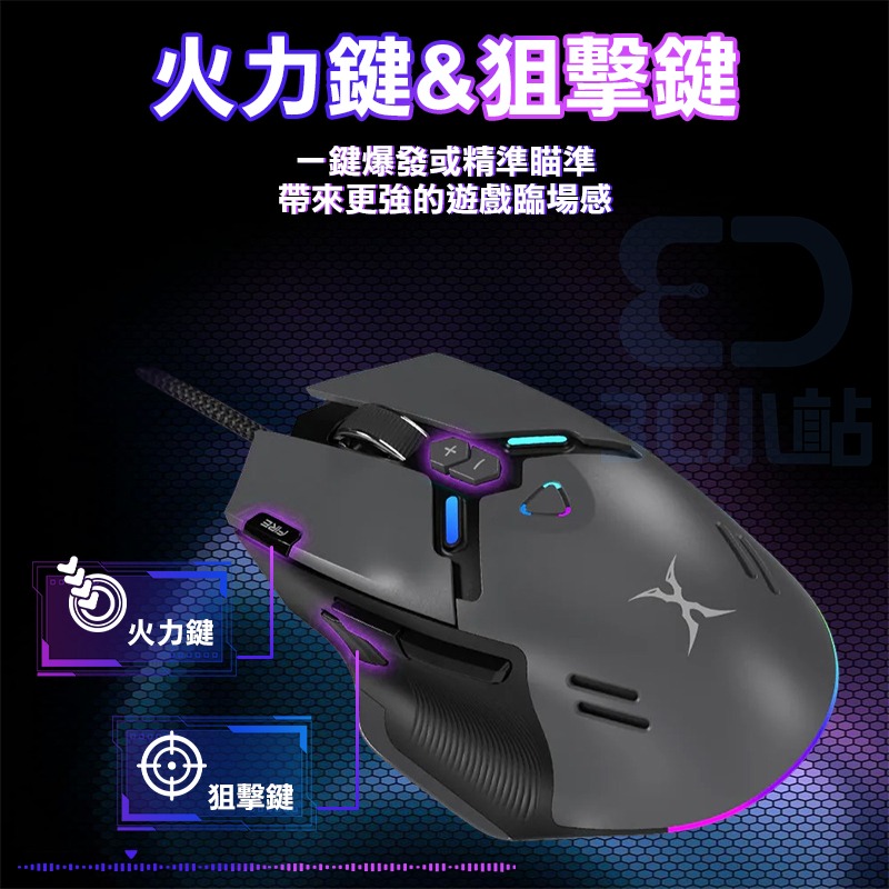 【3C小站】10鍵全自訂電競滑鼠 12000DPI 電競滑鼠 滑鼠 人體工學 編織線 火力鍵 狙擊鍵 RGB燈效-細節圖7