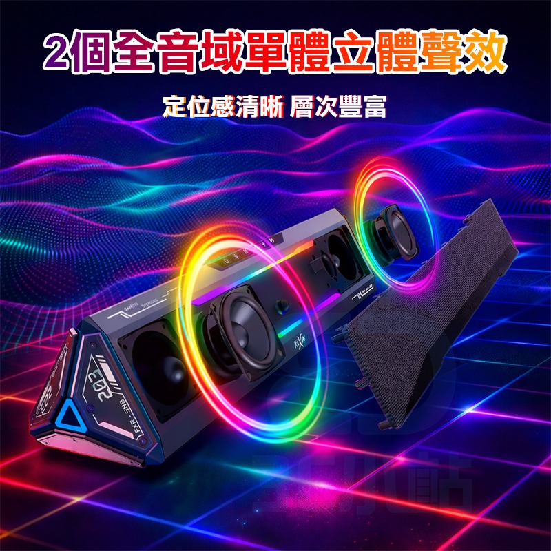 【3C小站】機甲三角腔體雙模式電競聲霸 音響 喇叭 RGB光條 律動燈效 低音震撼 藍芽音響 藍芽喇叭 雙連線模式-細節圖5
