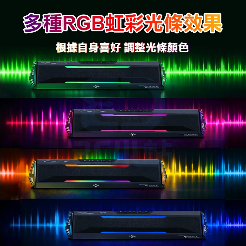 【3C小站】機甲三角腔體雙模式電競聲霸 音響 喇叭 RGB光條 律動燈效 低音震撼 藍芽音響 藍芽喇叭 雙連線模式-細節圖6