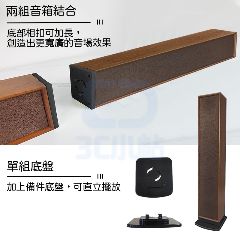 【3C小站】藍芽復古木質音響 藍芽喇叭 TWS串聯 可直立 可組合 HIFI音效 藍芽5.0 無線喇叭 音響 聲霸 喇叭-細節圖7