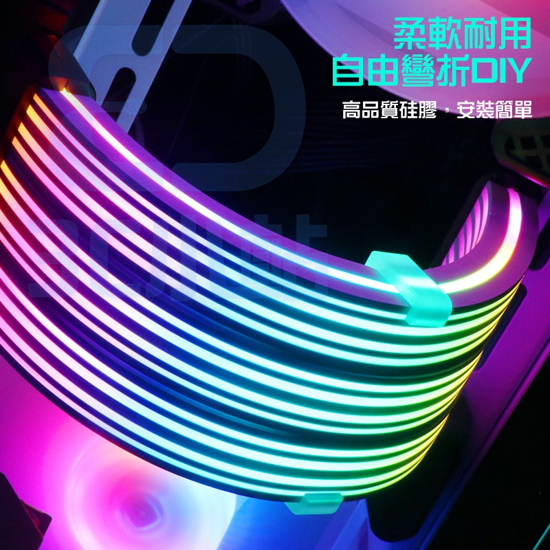 【3C小站】ARGB流光排線 5V3PIN主板線 12+4PIN顯卡線 燈條 電腦裝飾 神光同步 雙面發光 電源發光線-細節圖3