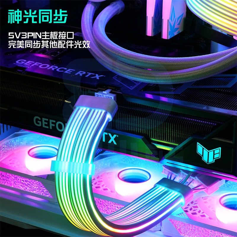 【3C小站】ARGB流光排線 5V3PIN主板線 12+4PIN顯卡線 燈條 電腦裝飾 神光同步 雙面發光 電源發光線-細節圖6