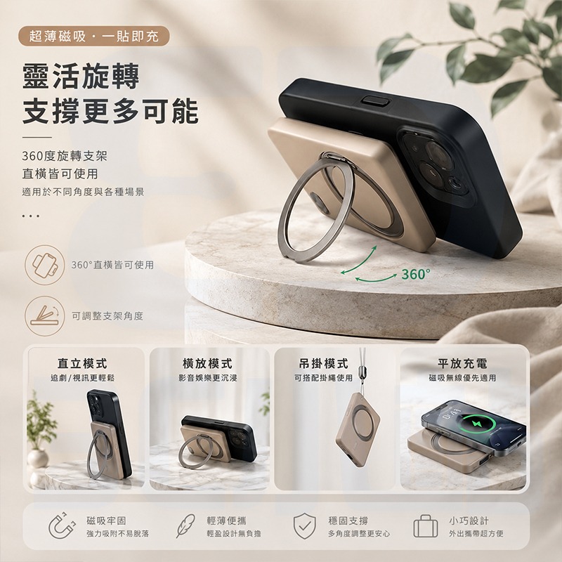 【3C小站】超薄磁吸無線充電行動電源支架款 5000mAh 360度旋轉 無線充電 行動電源 行充 快充 支架 磁吸-細節圖2
