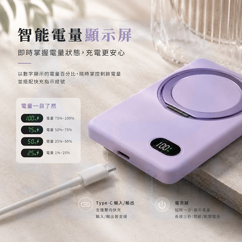 【3C小站】超薄磁吸無線充電行動電源支架款 5000mAh 360度旋轉 無線充電 行動電源 行充 快充 支架 磁吸-細節圖3
