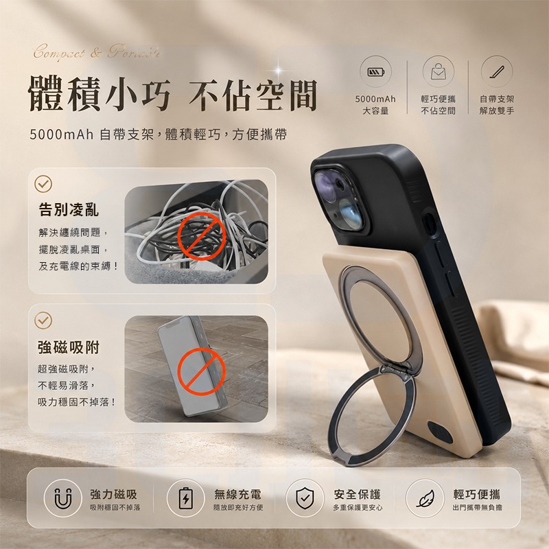 【3C小站】超薄磁吸無線充電行動電源支架款 5000mAh 360度旋轉 無線充電 行動電源 行充 快充 支架 磁吸-細節圖5