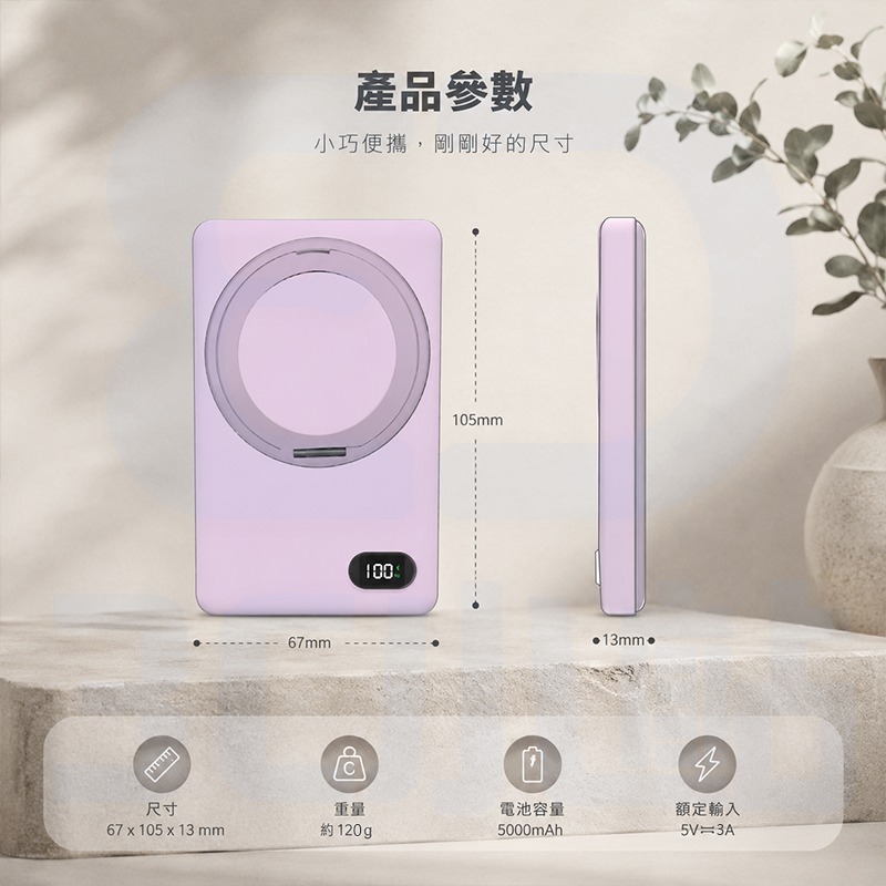 【3C小站】超薄磁吸無線充電行動電源支架款 5000mAh 360度旋轉 無線充電 行動電源 行充 快充 支架 磁吸-細節圖8
