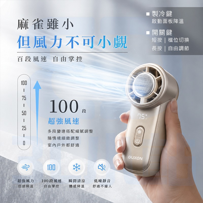 【3C小站】MINI製冷高速風扇 隨身風扇 冰心扇 半導體製冷 多段風速 百段風速 超長續行 口袋風扇 手持風扇 冰敷-細節圖3