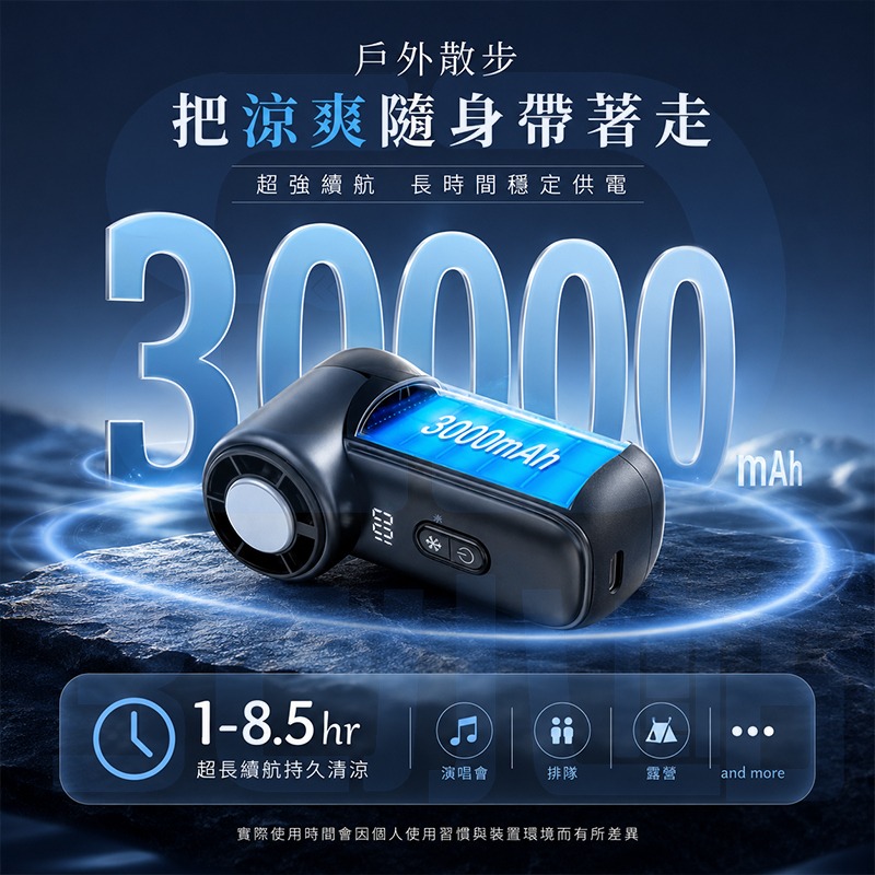 【3C小站】MINI製冷高速風扇 隨身風扇 冰心扇 半導體製冷 多段風速 百段風速 超長續行 口袋風扇 手持風扇 冰敷-細節圖5