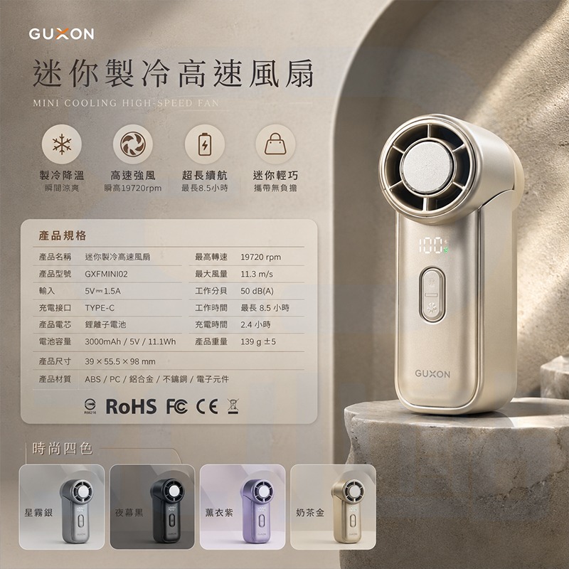 【3C小站】MINI製冷高速風扇 隨身風扇 冰心扇 半導體製冷 多段風速 百段風速 超長續行 口袋風扇 手持風扇 冰敷-細節圖9