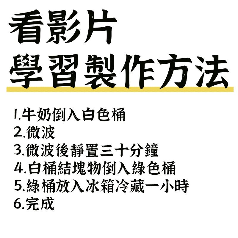 台灣出貨【微波爐奶酪製作器 】 烘焙用具 乳酪製作盒   優格瀝水器 水切優格  奶酪製作 優格瀝水 不插電優格機-細節圖4