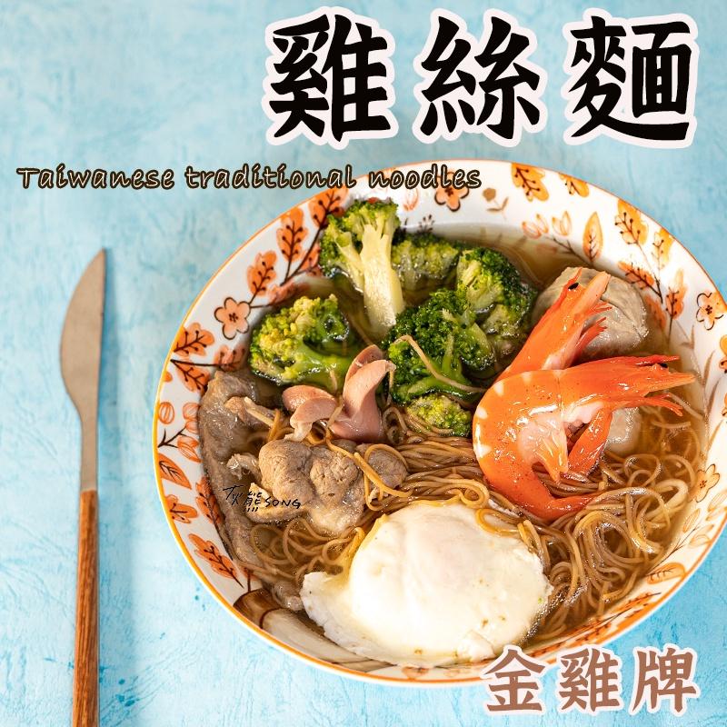 最新效期【 金雞牌 鍋燒意麵 】麵	意麵鍋燒	鍋燒意麵	雞絲麵 意麵	雞蛋麵 香菇調味包 鍋燒麵 當歸調味包-細節圖5